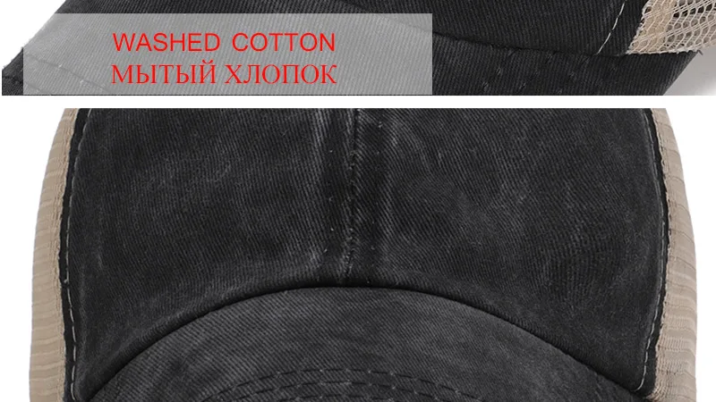 Модная ретро летняя сетчатая демисезонная бейсболка Snapback для женщин и мужчин промытый хлопок Регулируемый головной убор Дальнобойщик винтажные спортивные оттенки