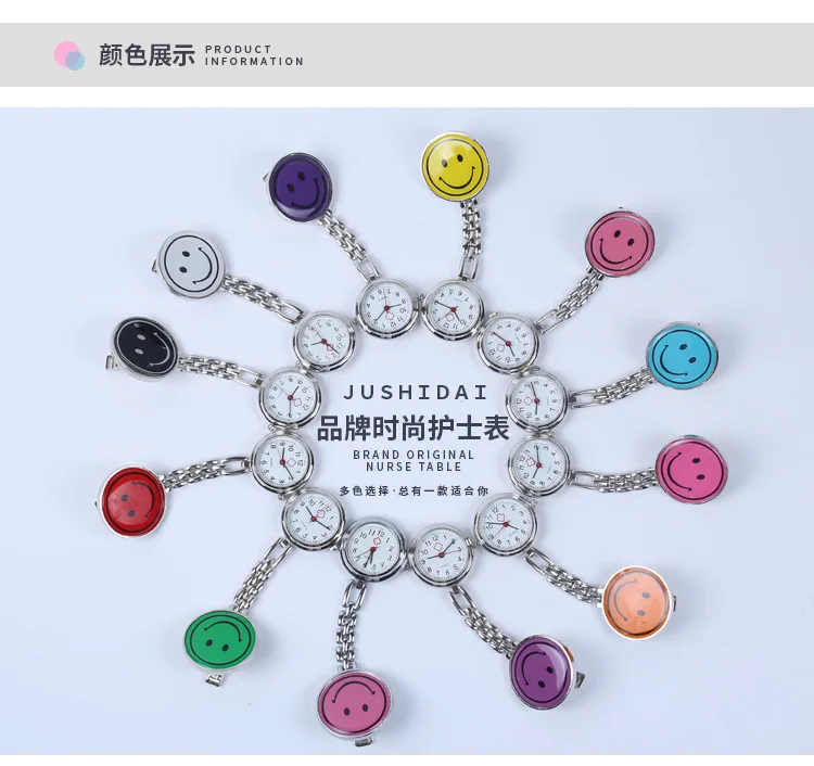 Круглые силиконовые часы со смайликом для медсестер милые кварцевые