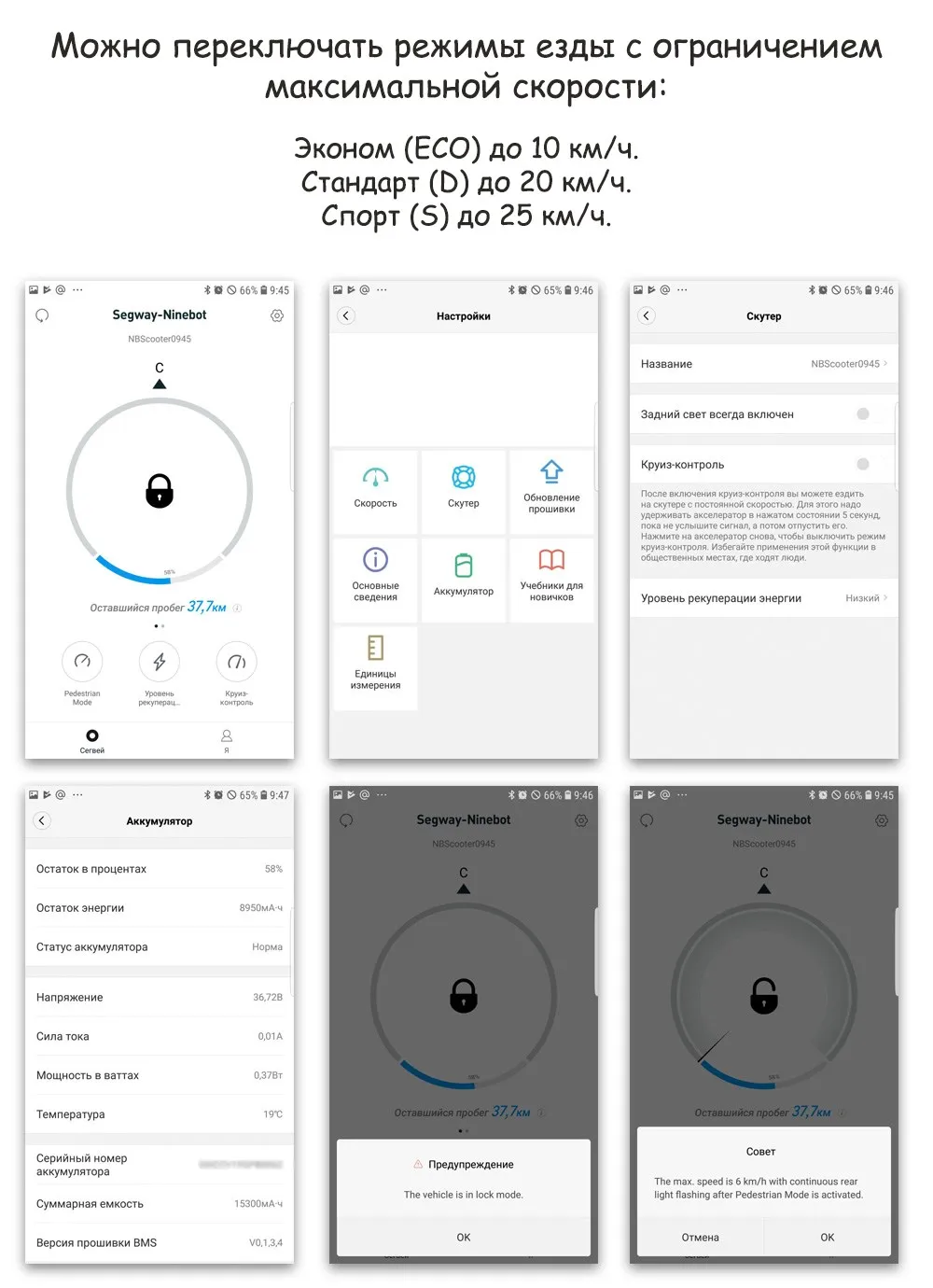 Аккумулятор ninebot max. Приложение ninebot segway. Размер батареи ninebot max. Ninebot max es2 вилка. Контроллер ninebot es2.