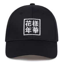 Бейсбольная Кепка с вышивкой золотых лет для мужчин и женщин, универсальная Кепка для папы, модная Регулируемая Кепка в стиле хип-хоп, s