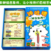 God sees Tucao, God, horse, things, досуг, забавные карточки, игры, настольные игры