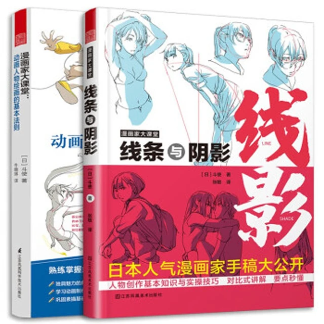 Draw Manga Characters Book, Art Books Drawing Manga