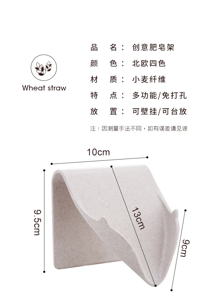 Creative Water Draining Seemless Stickers fragrant zao jia Bathroom Hole Punched Soap Dish Plastic Soap Holder Wall Hanging Mobi