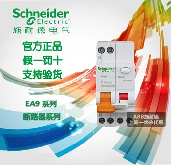 

Schneider double in double out earth leakage circuit breaker MGNEA9C45C open 1 p + N6A - 40 adpn leakage