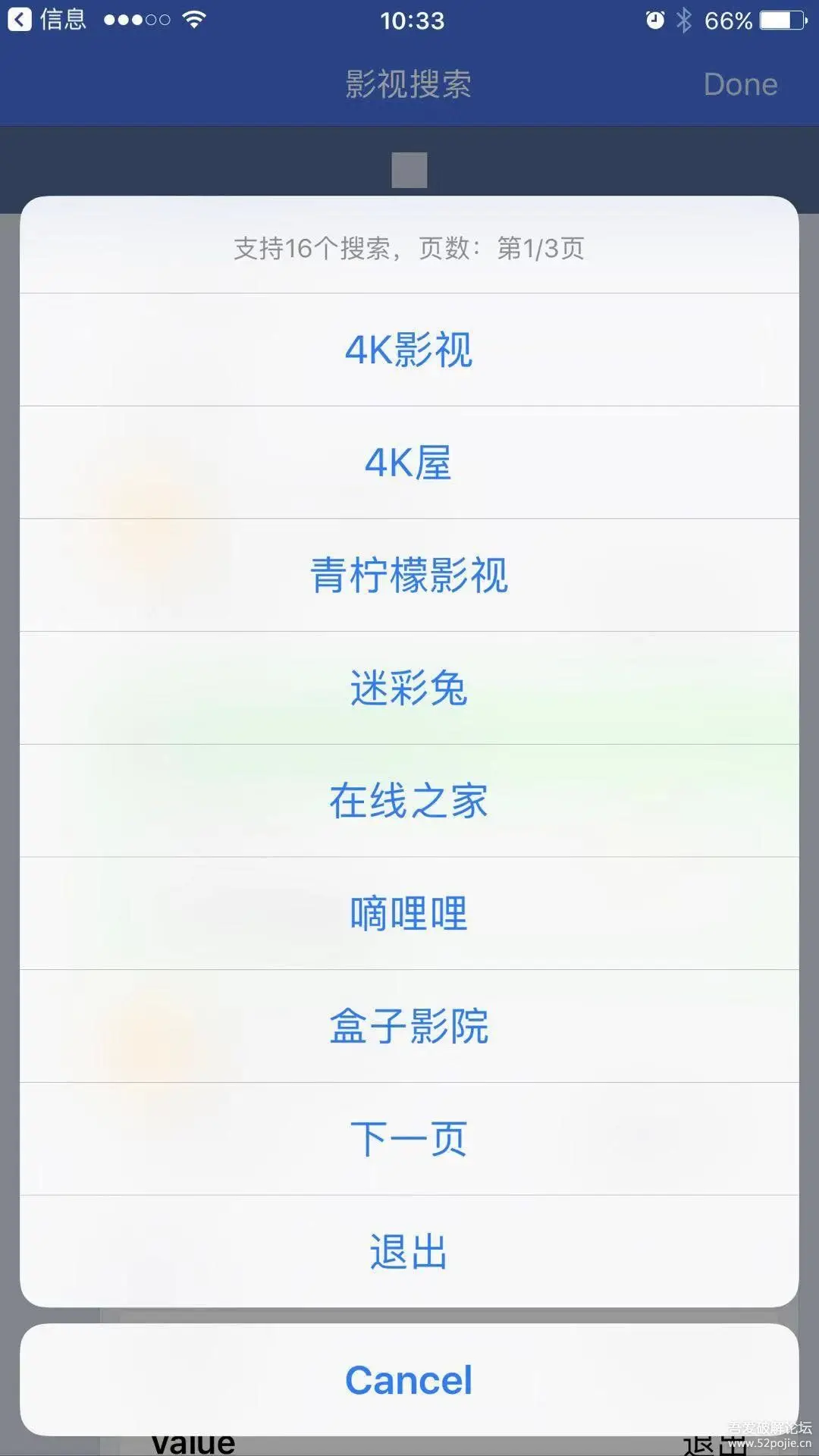 IOS看片神器：workflow规则集合（免费电影规则，vip解析规则，话费流量查询规则） 配图 No.2