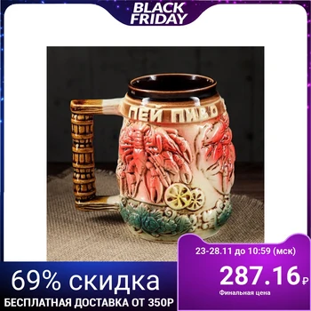 

Mug for beer 1 l "Crayfish" color