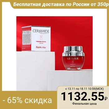 

Farm stay Firming Face Cream with Ceramides, 50 ml 5115989