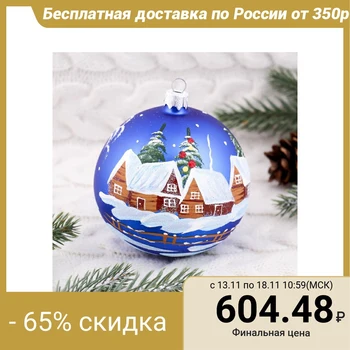 

Ball "Christmas in the village", 10 cm