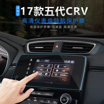 

7 Inch Car GPS Navigation Protective Film For Honda CRV CR-V 2017 2018 Car Screen Film Tempered Glass Screen Protector Stel