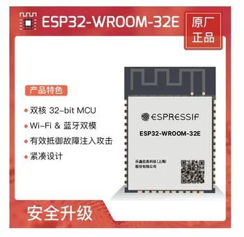 

ESP32-WROOM-32E uses ESP32-D0WD-V3 chip to have higher stability and safety performance