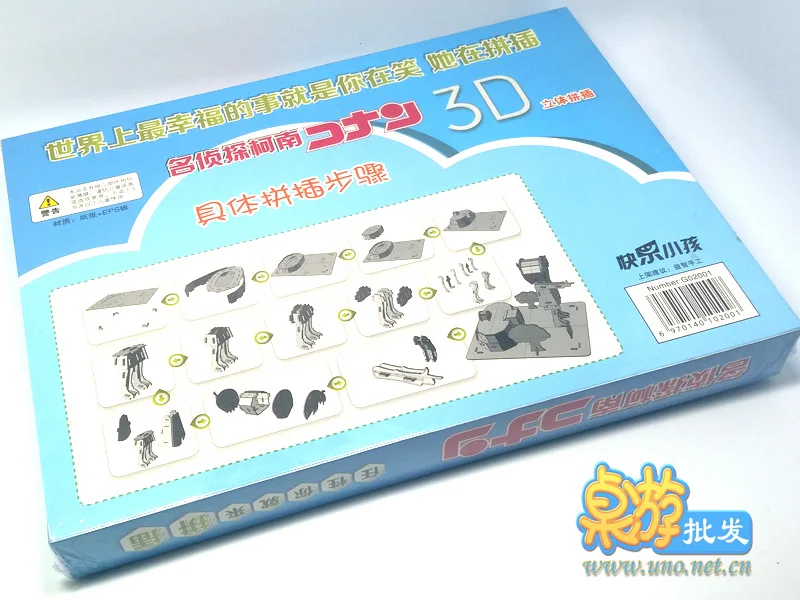 

3D Jigsaw Puzzle Fight Inserted Conan Jigsaw Puzzle Gift Conan Poker Board Game