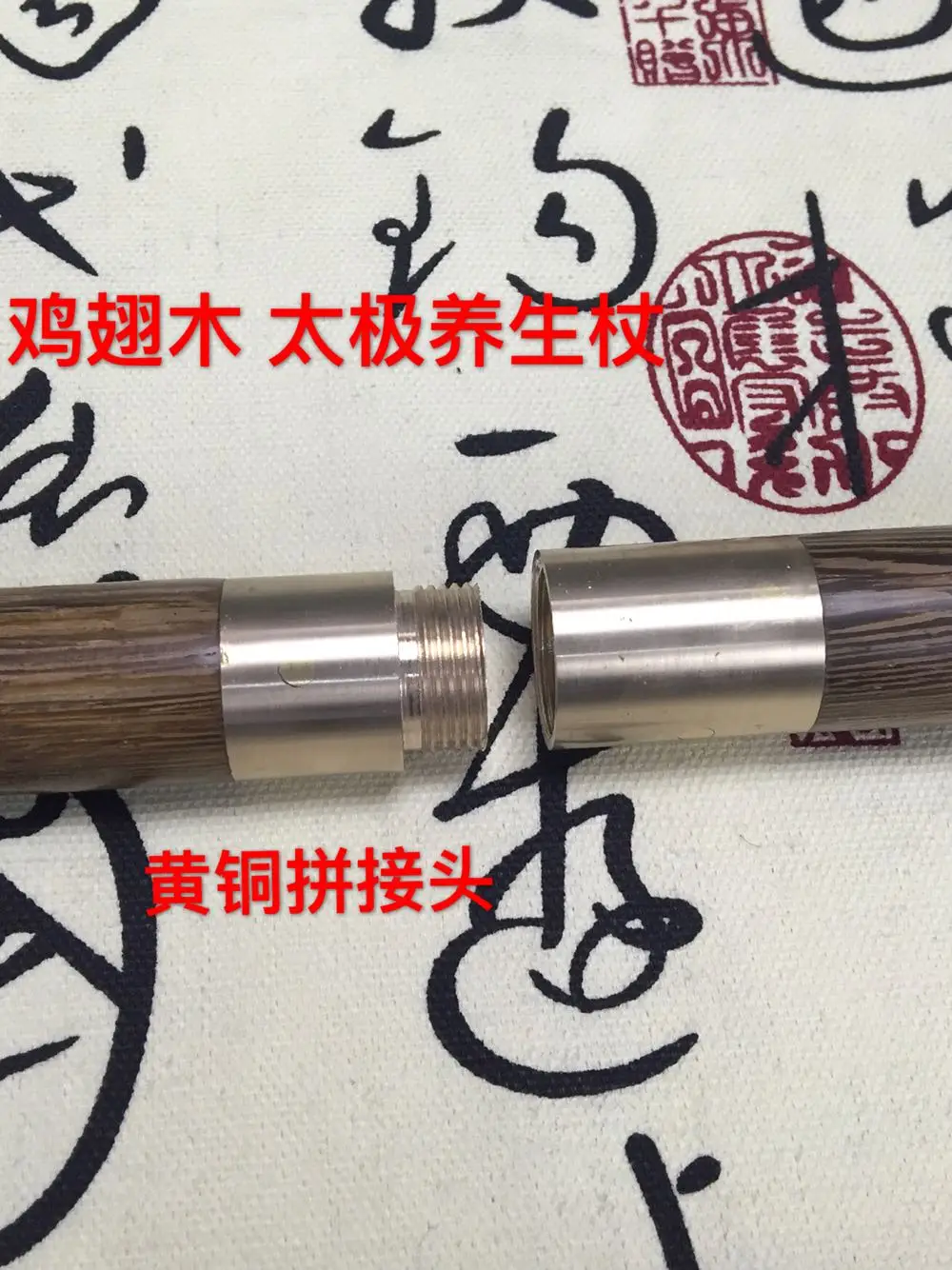 Настоящие качественные венге деревянный Бо сотрудников ушу палочки Шаолинь 2 х