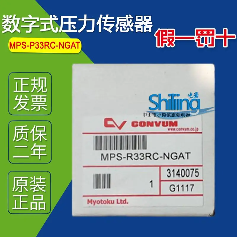 MPS-P31RC-NG MPS-P33RC-NGAT цифровой датчик давления