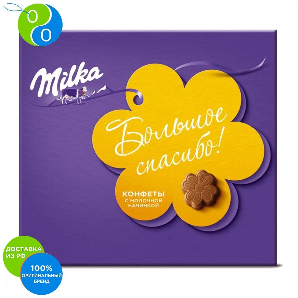 MILKA конфеты из молочного шоколада с молочной начинкой 110г | Продукты