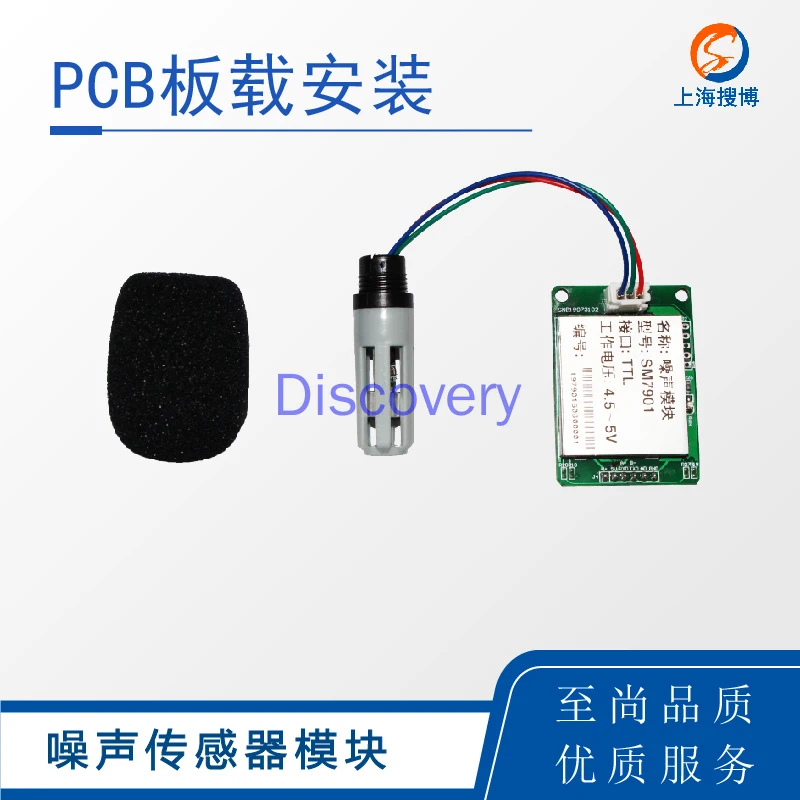 Noise Detection Module Industrial Grade 485 Noise Tester Decibel Meter Sensor Detector SM7901