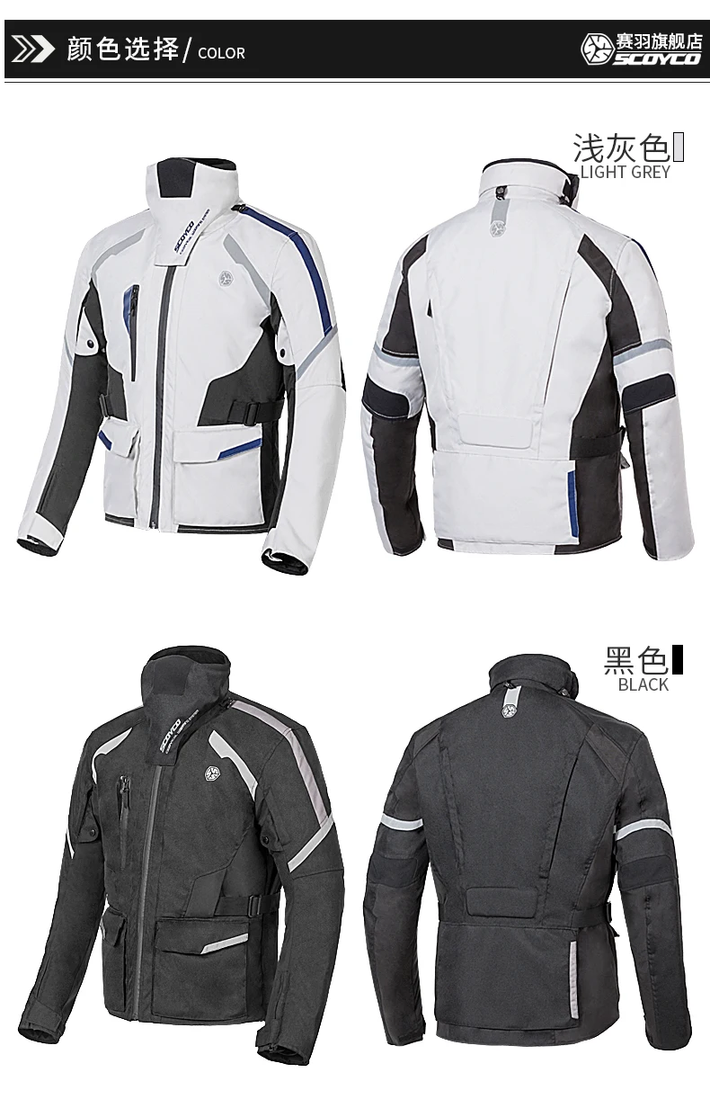 SCOYCO осенне-зимняя мотоциклетная Мужская куртка водонепроницаемая ветрозащитная мотоциклетная куртка для верховой езды гоночная мотоциклетная одежда защитное снаряжение