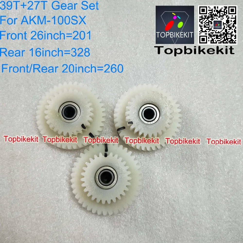 AKM-Gear-set-for-Q100-motor- AKM-100-36V-250W-gear-set-for-replacement -AKM-motor-gear-for-26inch-20inch-16inch-motor (4)