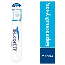 Зубная щетка Sensodyne «Бережный Уход»