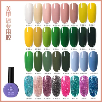 

Elano Manicure Phototherapy Plastic Shimmering Powder Gel Refers to UV Polish kg Ice Transparent Color Cat Eye Series Nail Polis