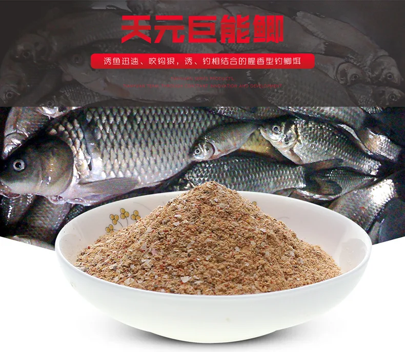 Приманка Tianyuan, приманка для карпа, красновато-желтый, Juneng, Пятый элемент, Trinidad Hong, Tianyuan, карп, пять элементов, Trinidad 2 S