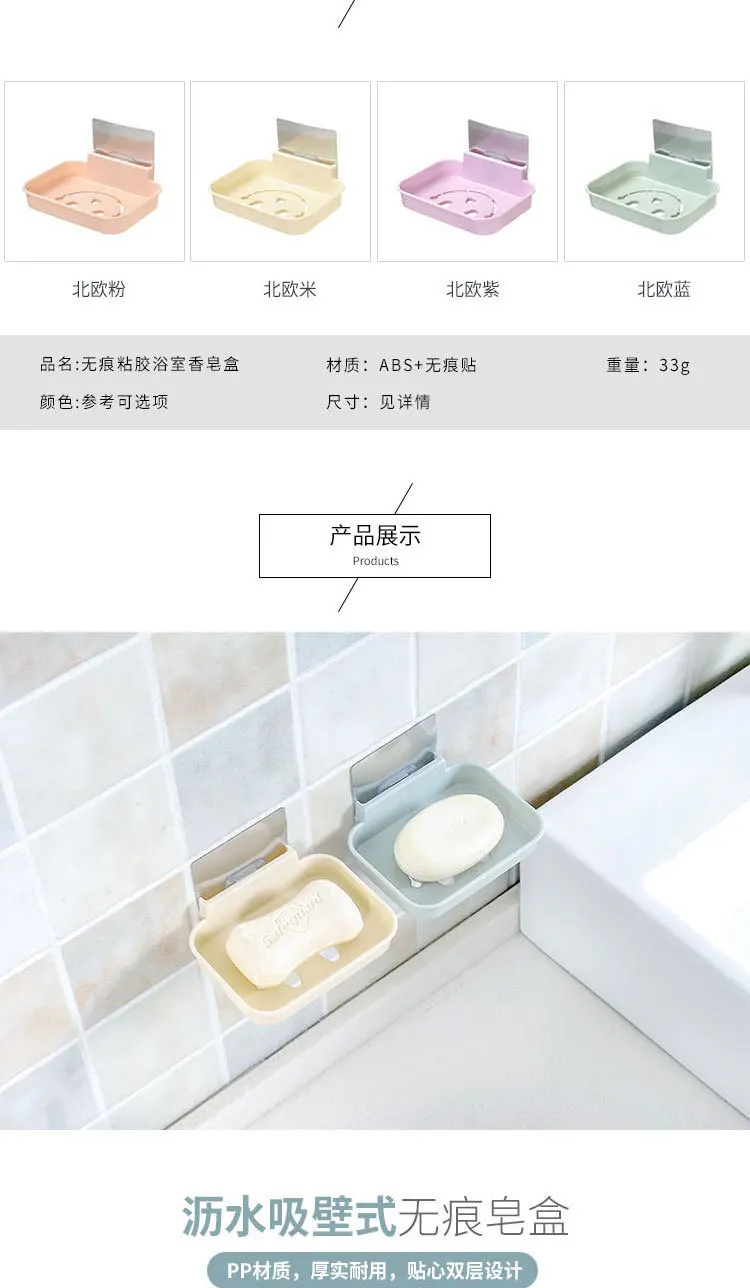 Seamless наклейки для ванной крючки для стены мыльница вода Слив ароматный zao jia подвесной креативный ящик для хранения смайлик Мыльница 1