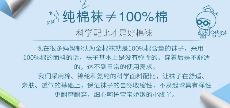 Весенне-осенние новые стильные детские носки с рисунками из мультфильмов mian bao, гольфы для малышей носки для школьников