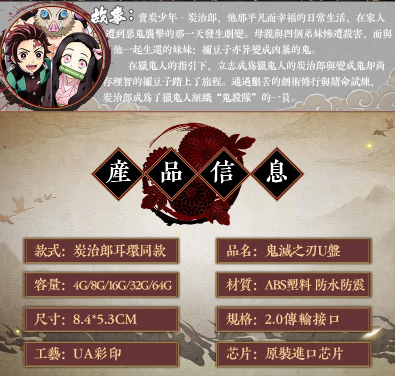 Демон убийца: Kimetsu без Yaiba камадо Tanjirou Косплэй серьги гвоздики для ушей спин U диска 4/8/16/32/64GB подарок