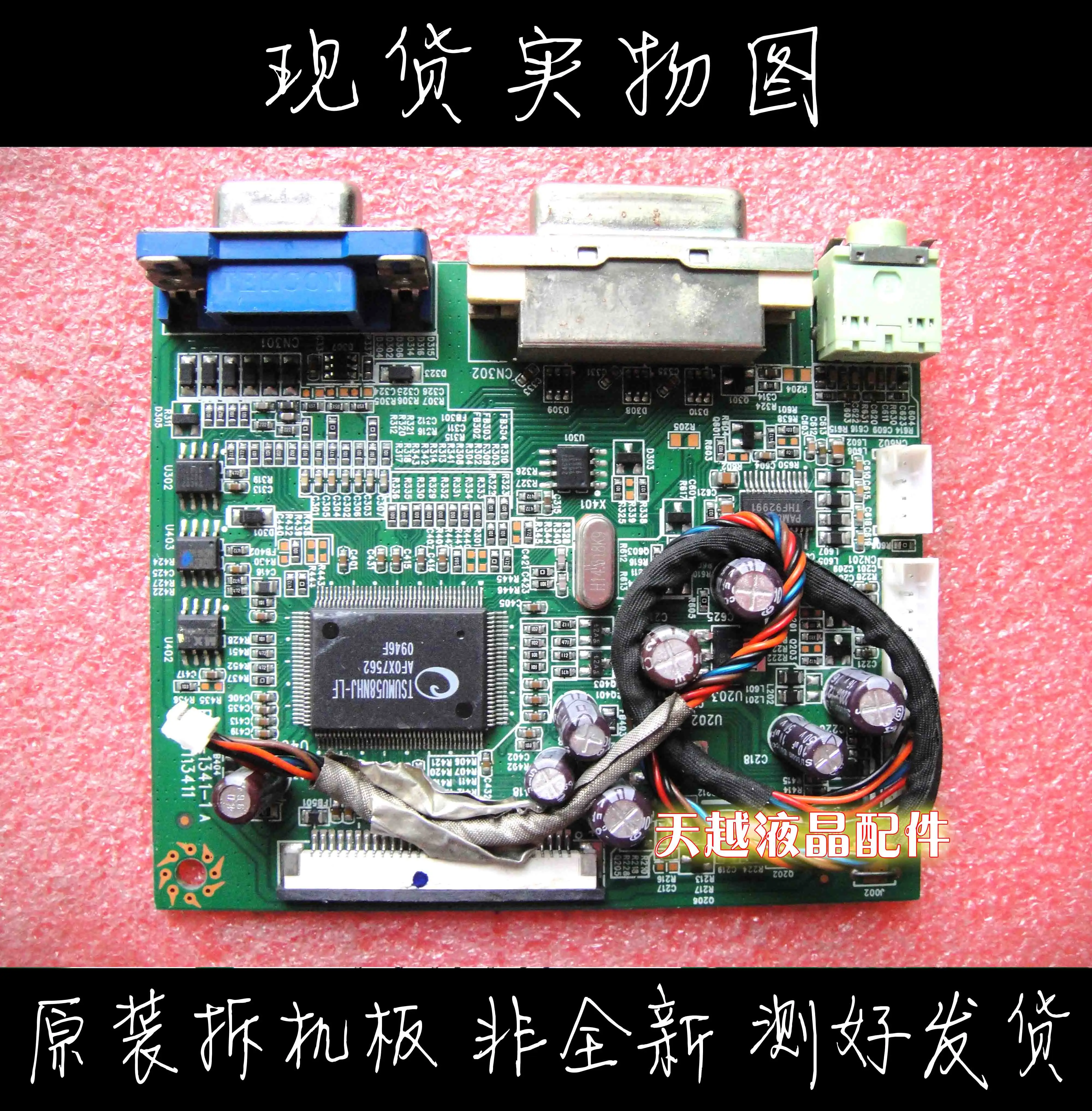 HP LE2001w ̺ ÷Ʈ HP LE2001w   PWB-1341-1A E053113411