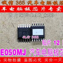 5 шт./лот D5E050MJ