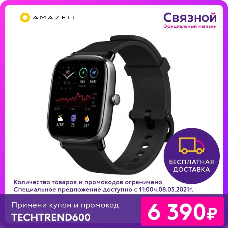  Умные часы Amazfit GTS 2 mini 