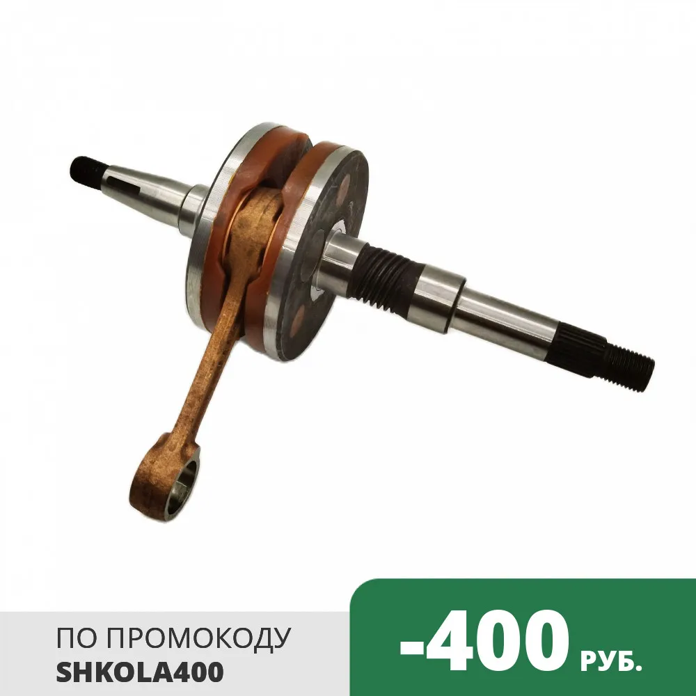 Коленвал DIO AF27 | Автомобили и мотоциклы