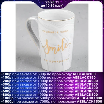 

Mug "Smile more often", 350 ml