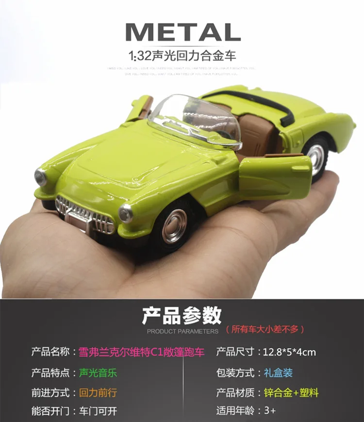 1: 32 Chevrolet Corvette C1 винтажная модель автомобиля из сплава звук и светильник