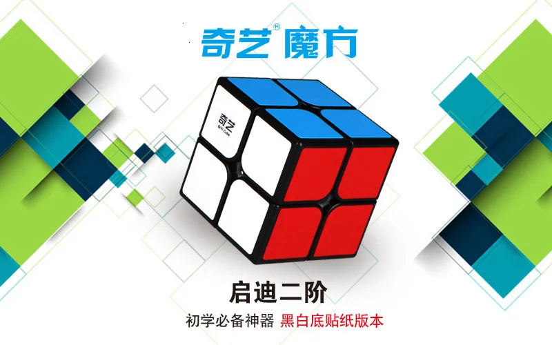 Qiyi Neo Cube 2x2 Gan волшебный куб 2 на 2 куб 50 мм скоростная карманная наклейка Головоломка Куб профессиональные Развивающие игрушки для детей