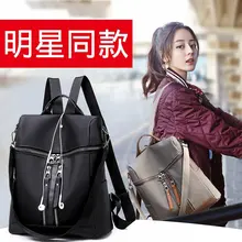 Стиль знаменитостей, стиль, рюкзак в японском и южнокорейском стиле, нейлоновый водонепроницаемый Повседневный Универсальный многофункциональный женский рюкзак