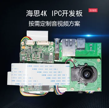

For Hi3519 4k IPC development board h. 265/ h. 264 coding can be customized professional audio and video solutions