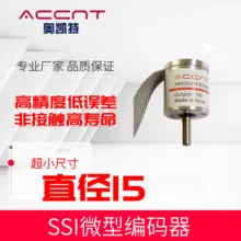 Мини абсолютный Поворотный энкодер магнетоэлектрический твердый вал SSI интерфейс 1024P