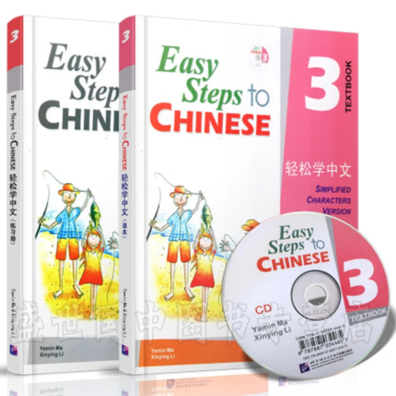 

2PCS/LOT Chinese English books and textbooks per book: CD-Volume 3 school education book, easy to learn Chinese