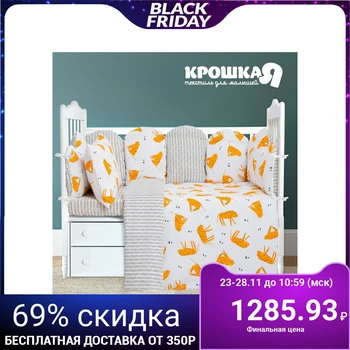 

Bed linen "Baby I" Tigers 112 * 147 cm, 60 * 120 + 20 cm, 40 * 60 cm, 100% cotton