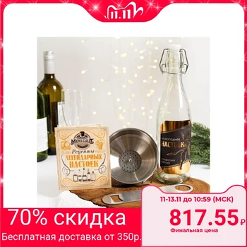 

Gift set for making tinctures for the "Main Hero", 27.5 x 19.5 x 11.6 cm 5066776