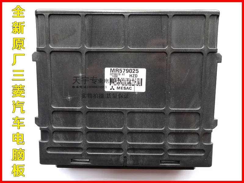 

Free Delivery. MR579025 new original engine computer board
