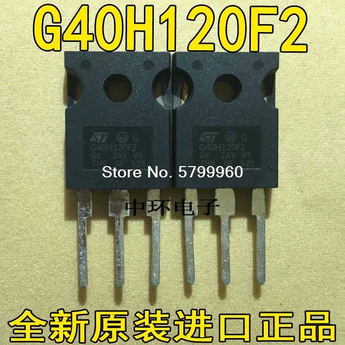 10 шт./лот G40H120DF2 40A/1200V транзистор | Электронные компоненты и принадлежности