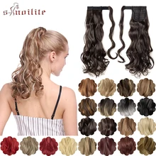S-noilite, волнистый хвост, шнурок, конский хвост, зажим для наращивания волос, синтетический шиньон с заколками, искусственные волосы для женщин