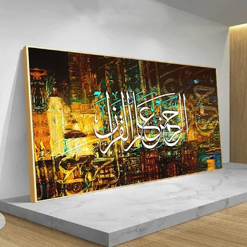 

Modern Colorful Arabic Islamic Calligraphy Canvas Painting Muslim Posters and Prints Cuadros Wall Art Picture for Living Room