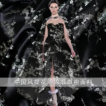 Ткань китайский стиль Cheongsam черный цвет сливы гобелен атласные материалы для одежды весна DIY Одежда ткани