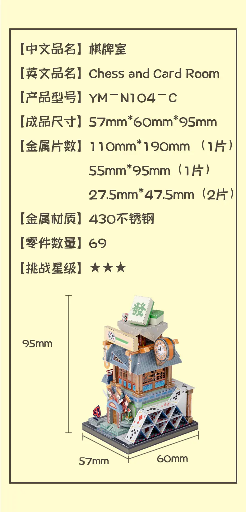 街景-电商详情页_37