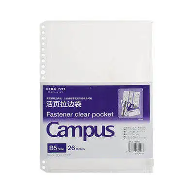 Zipper bag B5 KOKUYO Campus внутренние страницы бумажный переплет блокнот заправка A5 B5 блокнот линия пустая сетка планировщик внутренние страницы журнал путешественника - Цвет: Zipper bag B5