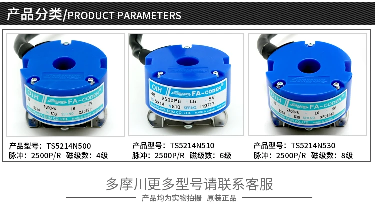 OIH48-2500P8L6-5V TS5214N510N530N500 Servo кодер