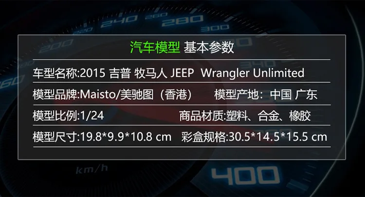 MAISTO 1/24 масштаб США JEEP Wrangler Unlimitedr модифицированная версия автомобиль из литого металла модель игрушка для коллекции, подарок
