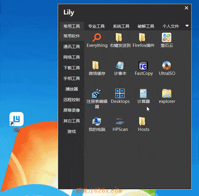 windows系统快捷启动工具:Lily5.0,完全免费 pic windows系统快捷启动工具:Lily5.0,完全免费 配图